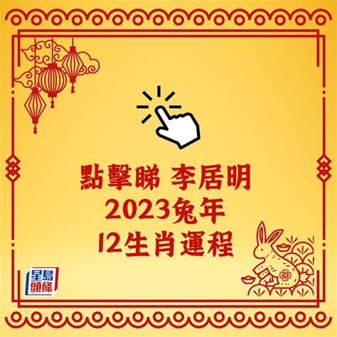 2023生肖房屋座向|2023年 12生肖購屋運勢